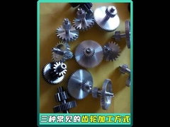 Gear manufacturing